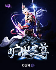 曠世靈尊